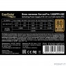 Exegate EX292196RUS Серверный БП 1200W ExeGate ServerPRO 80 PLUS® Bronze 1200PPH-SE (ATX, for 3U+ cases, APFC, КПД 89% (80 PLUS Bronze), 12cm fan, 24pin, 2x(4+4)p, 6xPCI-E, 8xSATA, 4xIDE, box, black)