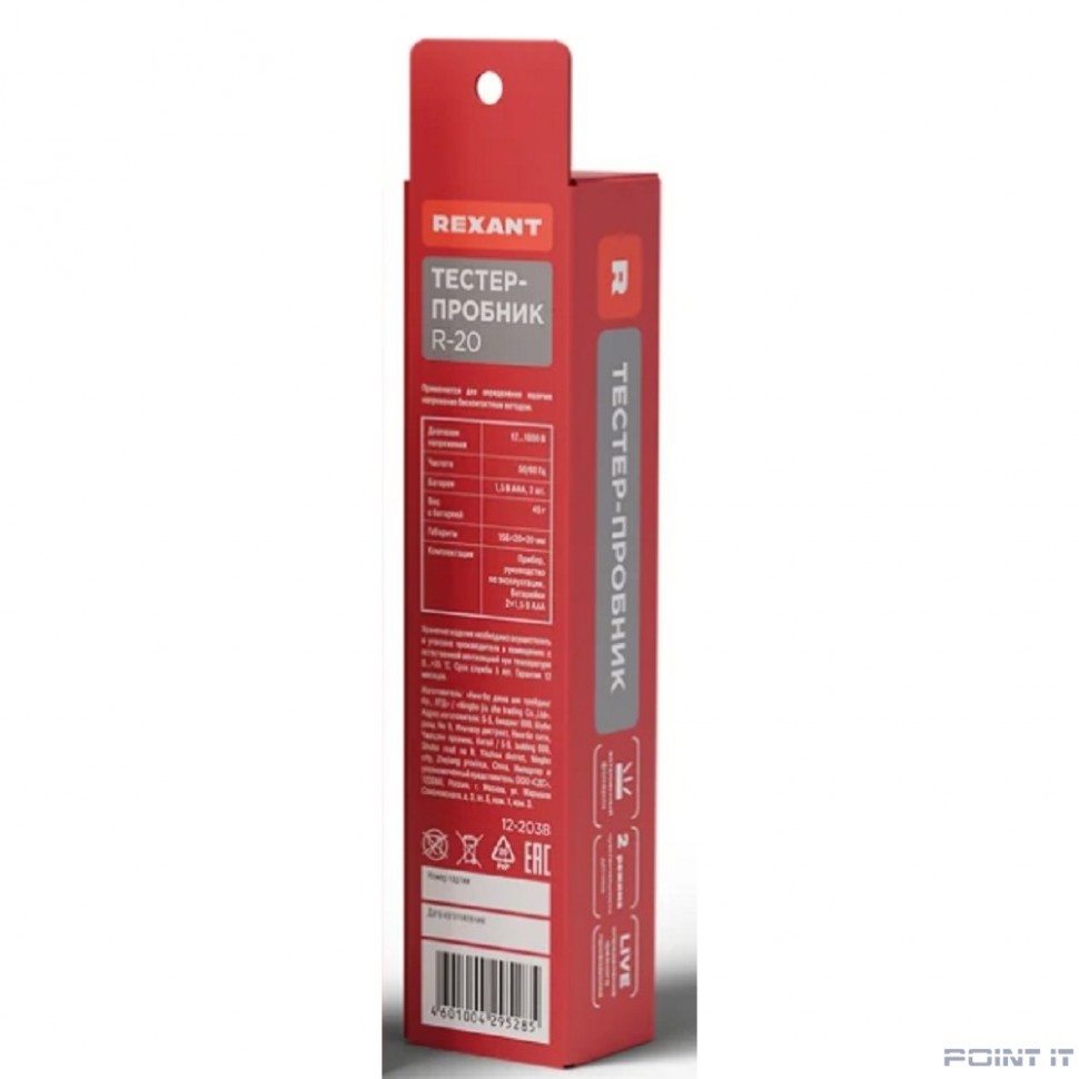 Rexant (12-2038) Тестер-пробник R-20